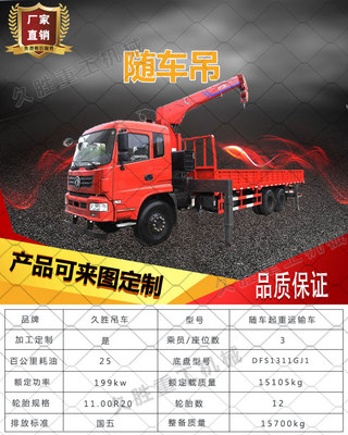 隨車起重運輸 高效便捷的吊裝一體化解決方案
