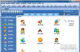 易特汽配銷售管理軟件 v3.5.1 正式版 高效助力汽配行業管理升級