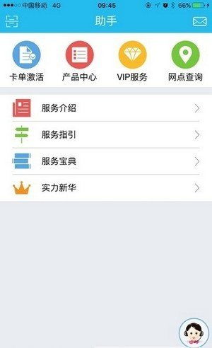 銷售排行榜軟件 精準洞察市場，驅動業績增長