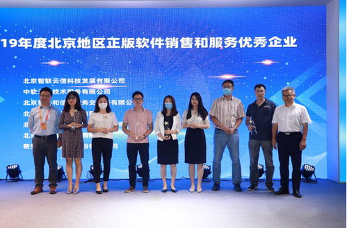 瑞星榮獲2019北京地區正版軟件銷售和服務優秀企業稱號